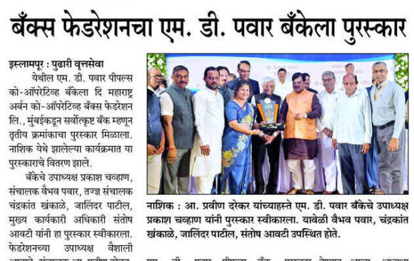 IMG-20250918-WA0000 Best Bank Award