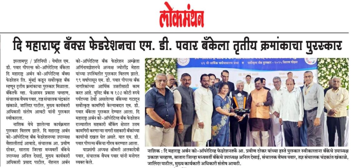 Best Bank Award